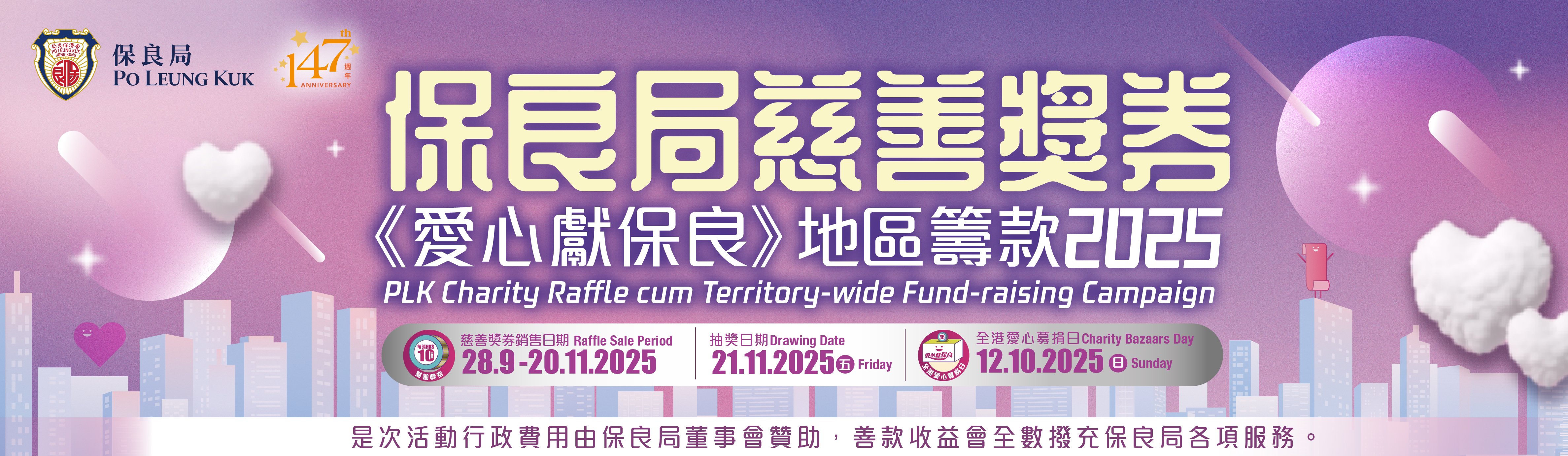 Raffle23_chi